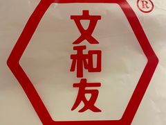 -文和友老长沙龙虾馆(化龙池店)