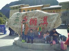 android_upload_pic-毕棚沟景区