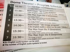 -日本科学未来馆