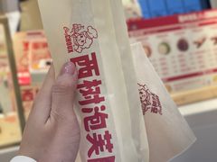 -西树泡芙(北京金源2店)