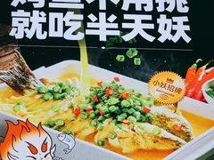 -半天妖烤鱼(嘉德万达广场店)