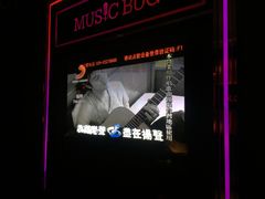 -音乐虫量贩式KTV(大悦城店)