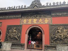 -古大圣慈寺