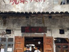 -后火锅(总店)