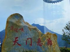 -黄腾峡生态旅游区