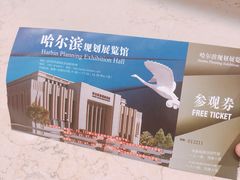 -哈尔滨规划展览馆