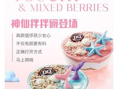 -DQ·蛋糕·冰淇淋(新佳丽店)