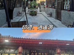 -平遥古城