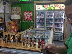 -锅圈食汇火锅烧烤食材超市(金尧路店)