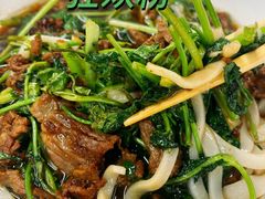 -和记粉馆(湘春路店)