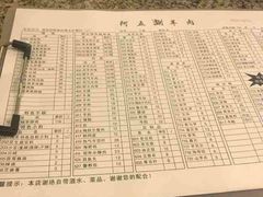 -阿五涮羊肉火锅(安国路一店)