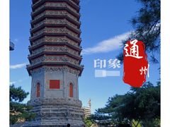 -西海子公园