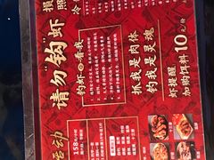 -钳真多钓虾馆·小龙虾海鲜烧烤(九六广场店)