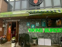 -VIKING SALOON美式烟熏烤肉精酿餐酒吧