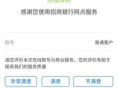 -招商银行(上海长阳支行)