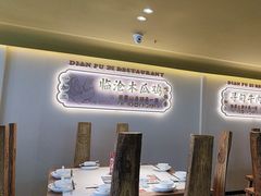 -滇铺子·云南特色菜·第九届野生菌美食节(东风东路c86店)