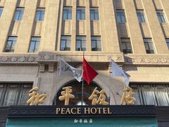 -上海和平饭店 Fairmont Peace Hotel