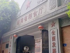 -黄兴南路步行商业街