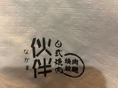 -神户赤童日式烤肉伙伴(东直门店)