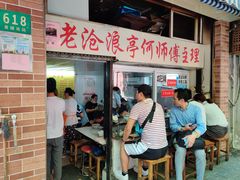 等位区-大时代美食面馆