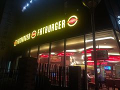 门面-FATBURGER 特富客汉堡(外交公寓店)
