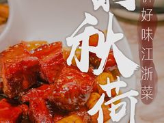 铁棍山药红烧肉-韵秋荷(宝山龙湖天街店)