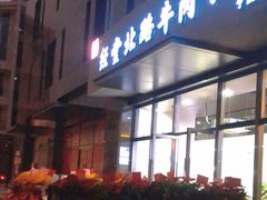 -经堂北路牛肉干面·溪口蒋永峰牛肉馆(宁波店)