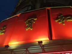 -王宝和酒家(黄浦店)