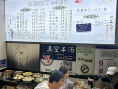 -清真喜兰老丁羊汤特色小吃