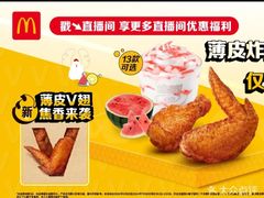 -麦当劳(容桂客运站得来速店)