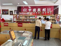 -中国照相馆(王府井店)