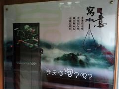 -天明山温泉大酒店