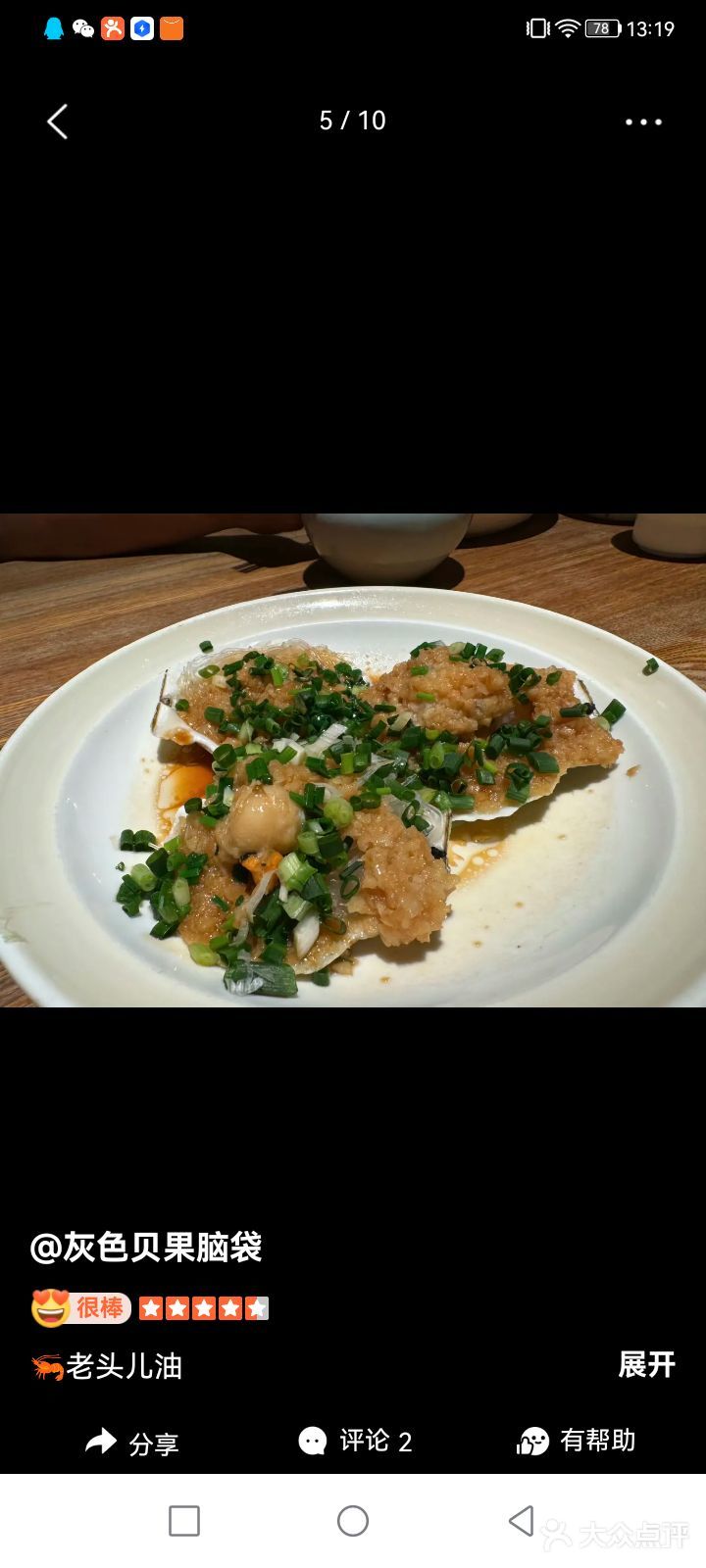 -油爆虾:这是餐厅的招牌菜，选用的虾新鲜度高