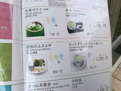 -中村藤吉(本店)
