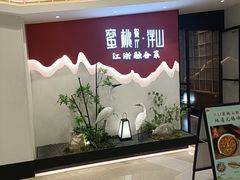 -蜜桃餐厅·伴山(绿宝广场店)