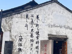 -绍兴古城