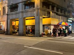 门面-明记牛杂(新马路分店)