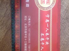 -十三陵山水雅园农家院