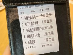 账单-兔爸私家小厨(新北万达店)