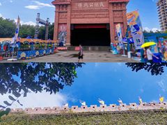 -茂德公鼓城