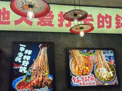 -嘉州鲜知味钵钵鸡(奎星楼店)