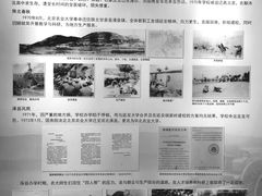 -中国农业大学（西校区）-校史馆