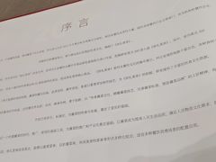 -凤凰园烤鸭店·唐山菜·传承花椒肉(老唐丰路店)