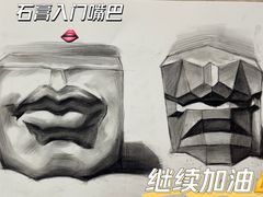 -不胜寒画室·专业美术艺考(浦东校区)