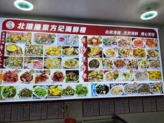 -北港方记海鲜楼·海景餐厅
