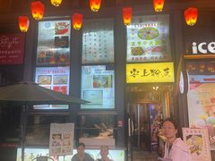 -安上粉皮.非遗手工小吃(骑龙巷店)