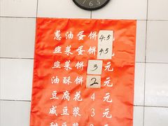 -老客满蛋饼(双塔市集店)