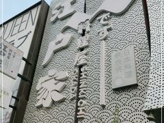 -江户家·日本料理·铁板烧(汉江东路店)