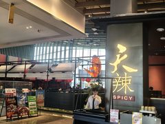 -天辣(金桥啦啦宝都店)