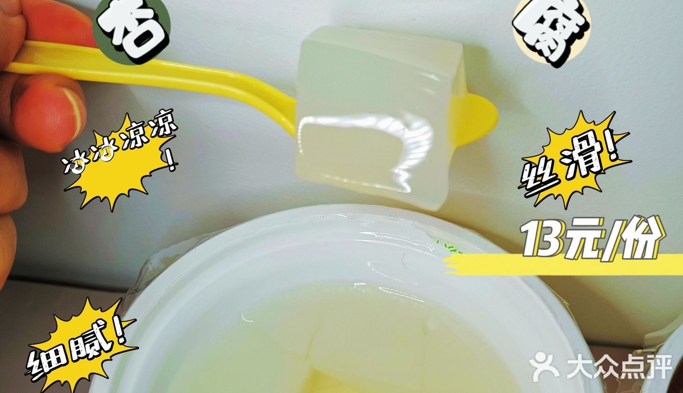 【百年老字号清真甜品】[糖果]奶香浓郁 丝滑冰凉 奶酪绝绝子